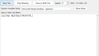 Simple Text to Speech for Windows