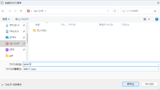 Simple Text to Speech for Windows