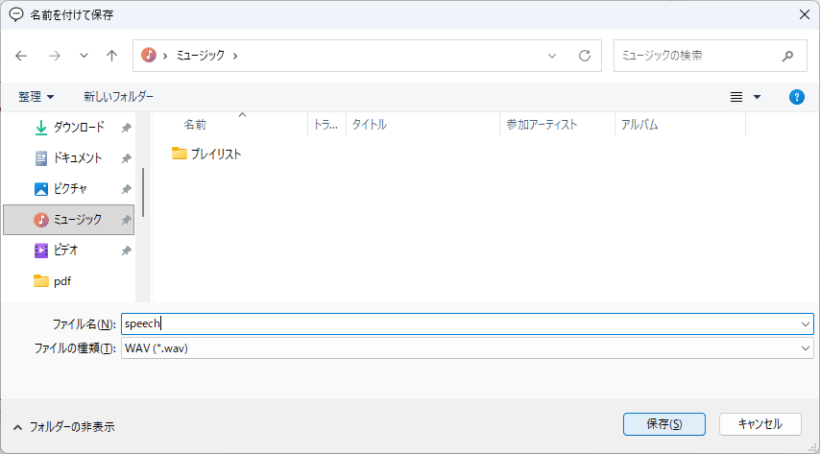Simple Text to Speech for Windows