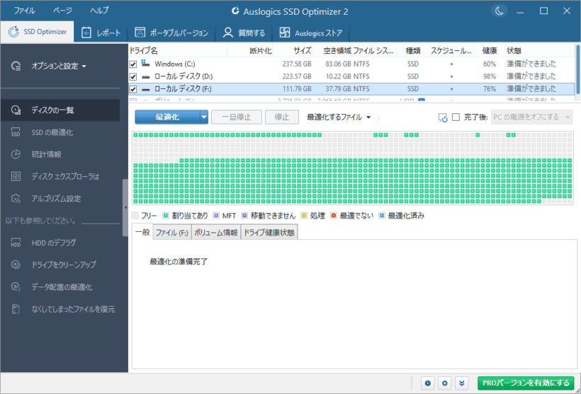Auslogics SSD Optimizer