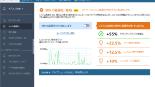 Auslogics SSD Optimizer