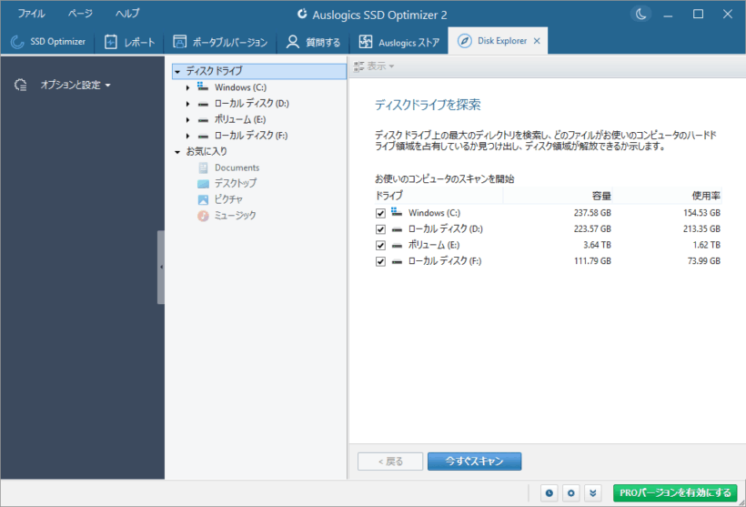 Auslogics SSD Optimizer