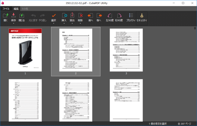 CubePDF Utility