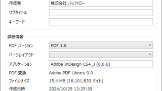 CubePDF Utility