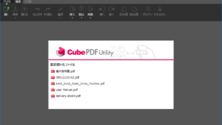 CubePDF Utility