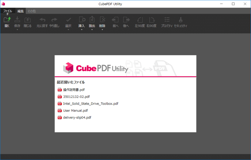 CubePDF Utility