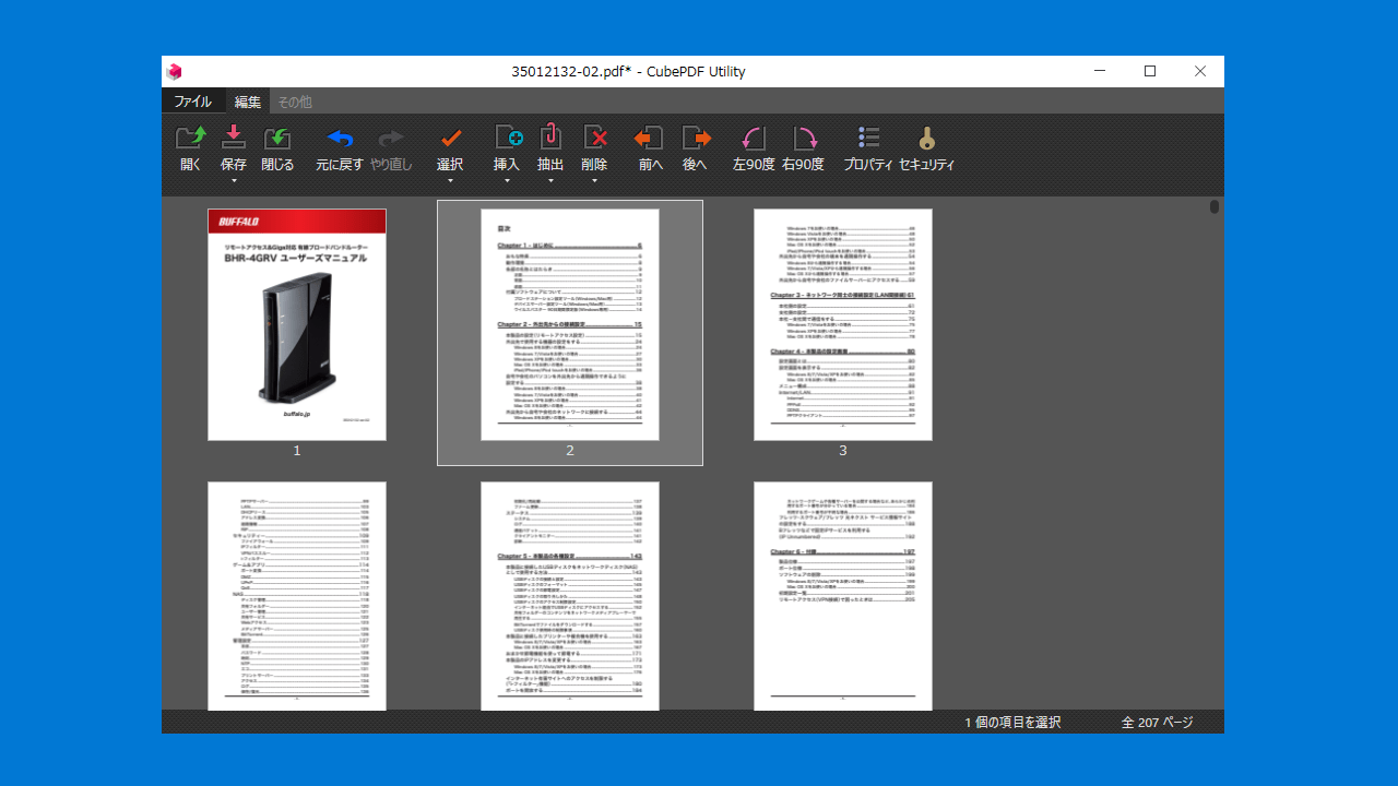 CubePDF Utility
