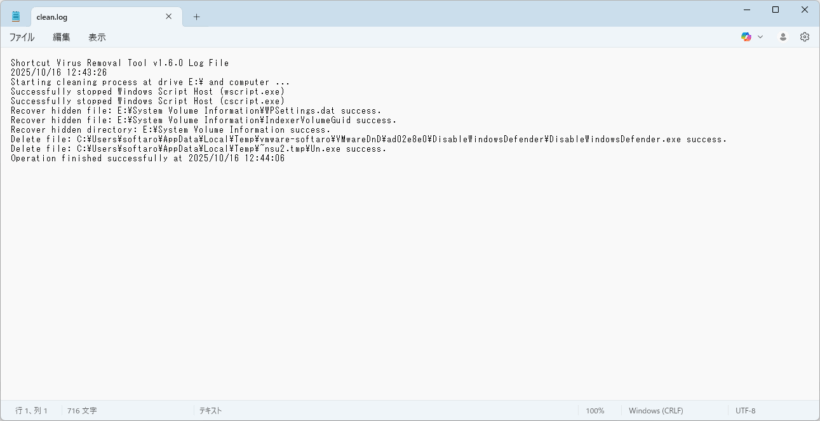 Shortcut Virus Removal Tool