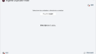 Argente Duplicate Finder