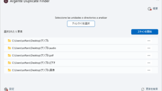 Argente Duplicate Finder