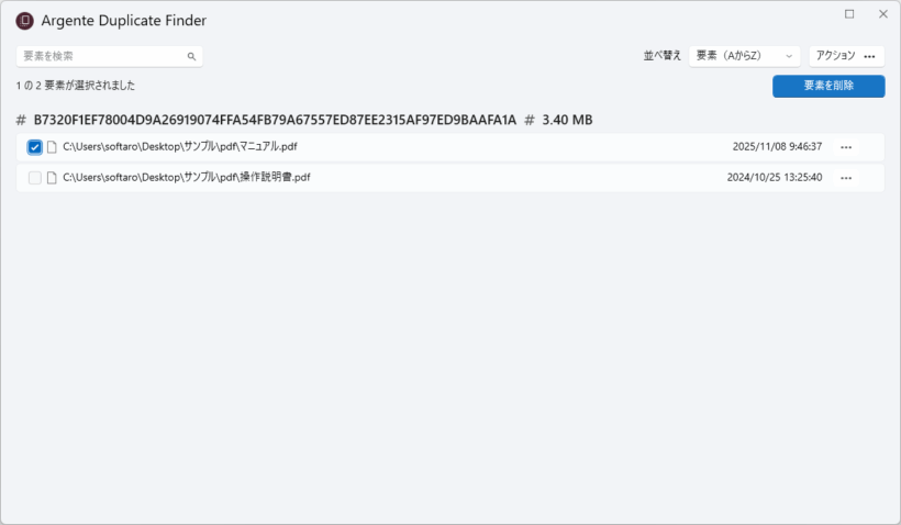 Argente Duplicate Finder