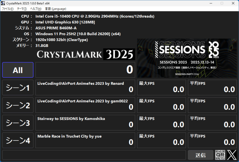 CrystalMark 3D25