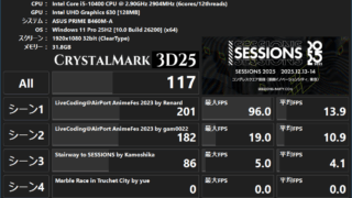 CrystalMark 3D25