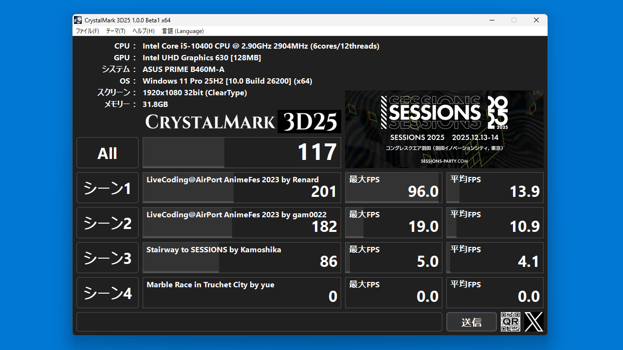 CrystalMark 3D25