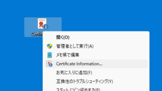 MiTeC Certificate Information