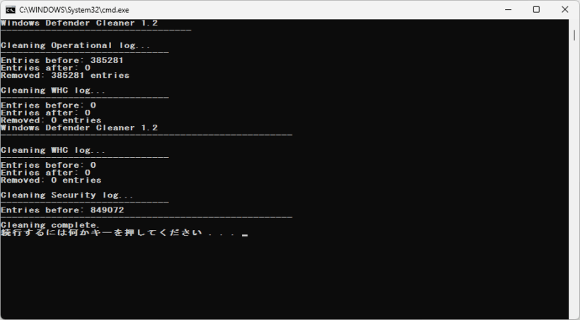 Windows Defender Cleaner