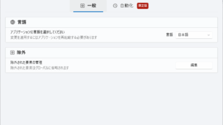 Argente System Manager