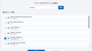 Argente System Manager