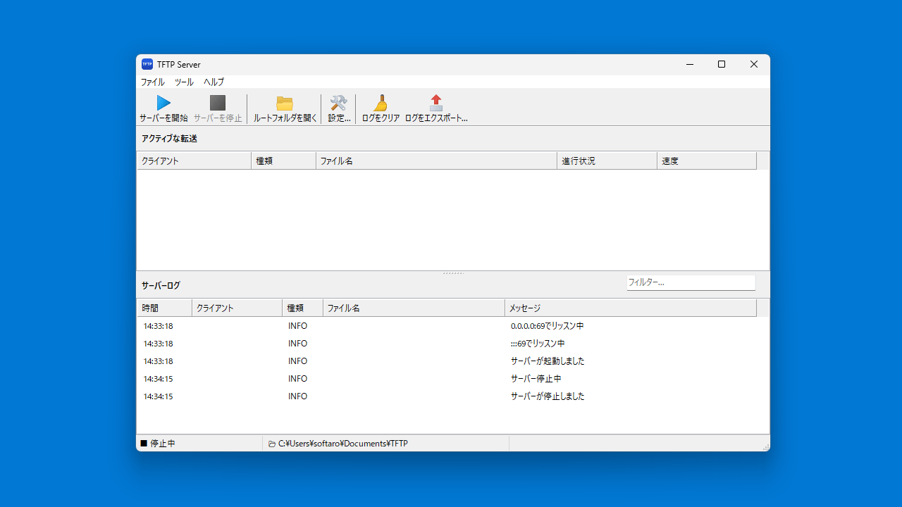 SoftPerfect TFTP Server