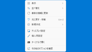 Windows 11 Context Menu Manager