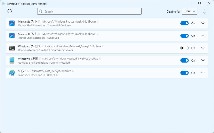 Windows 11 Context Menu Manager