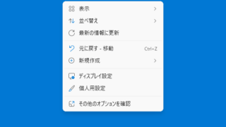 Windows 11 Context Menu Manager