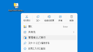 AppData Cleaner