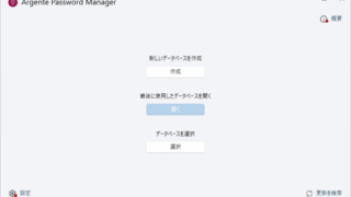 Argente Password Manager