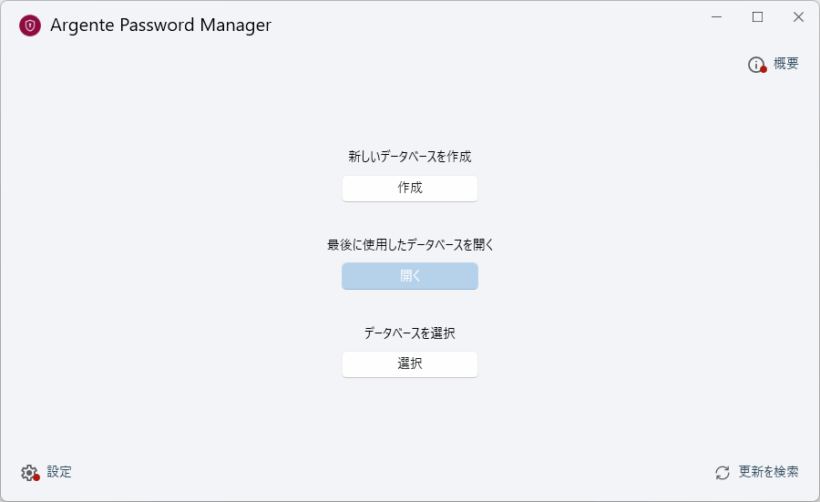 Argente Password Manager
