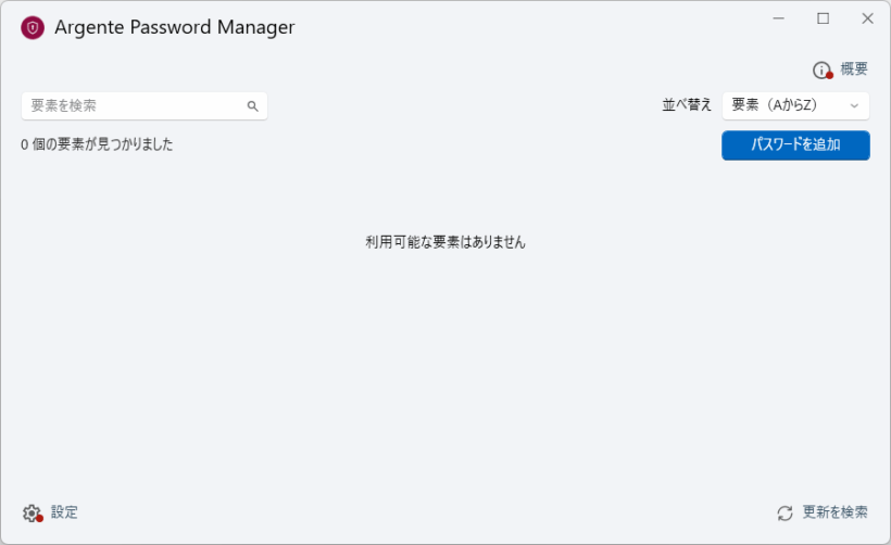 Argente Password Manager