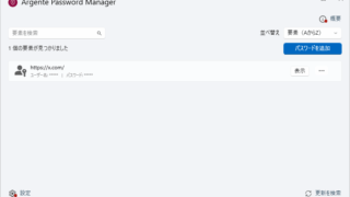 Argente Password Manager