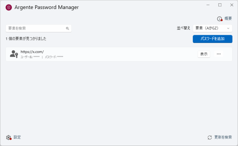 Argente Password Manager