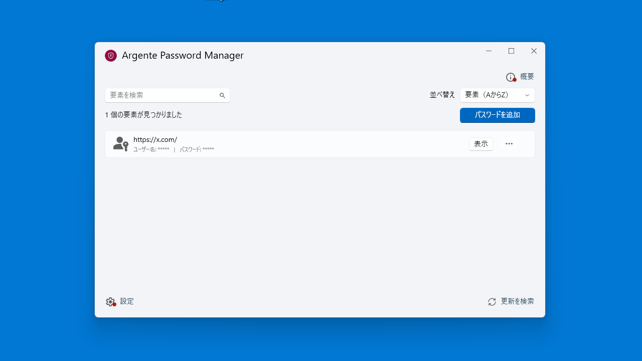 Argente Password Manager