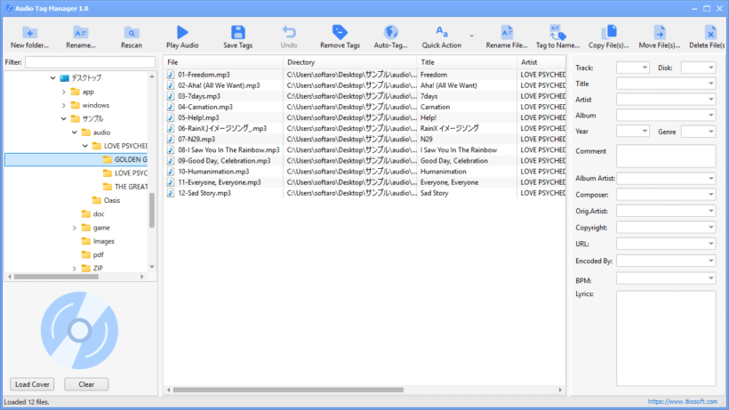 Audio Tag Manager