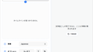 AutoSubs