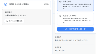 AutoSubs