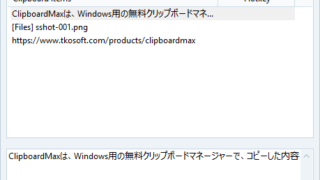 ClipboardMax