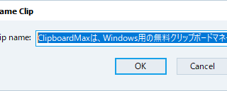 ClipboardMax