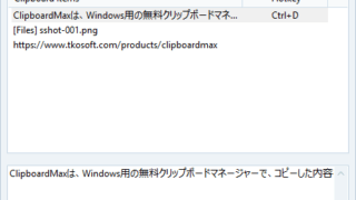 ClipboardMax