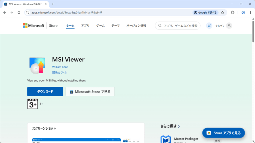 MSI Viewer