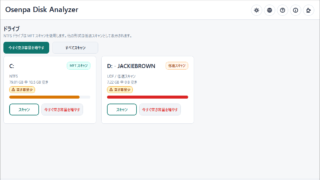 Osenpa Disk Analyzer