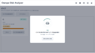Osenpa Disk Analyzer
