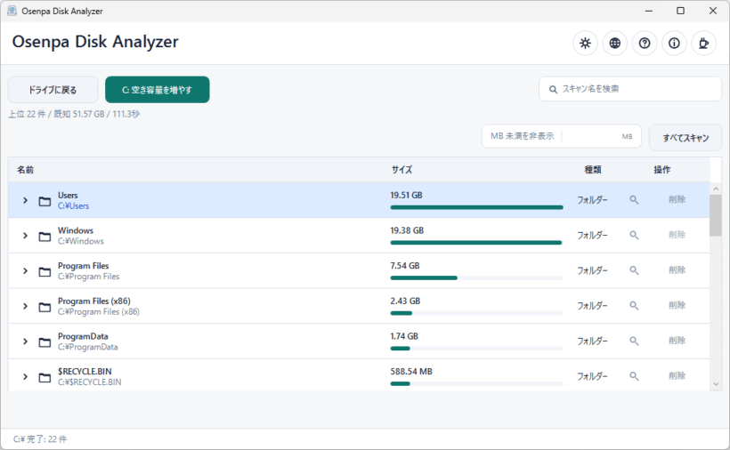 Osenpa Disk Analyzer