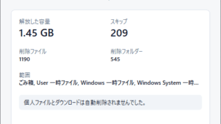 Osenpa Disk Analyzer