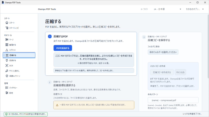 Osenpa PDF Tools