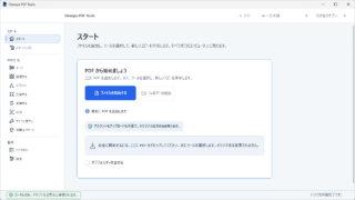 Osenpa PDF Tools