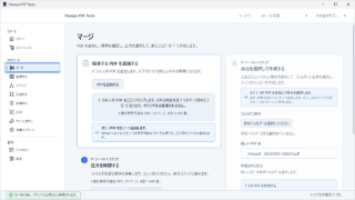 Osenpa PDF Tools