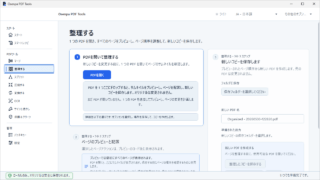 Osenpa PDF Tools