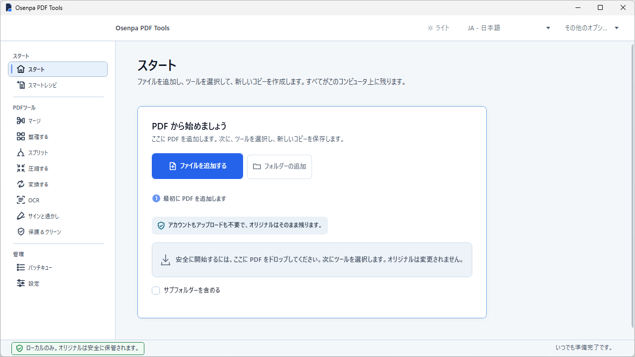 Osenpa PDF Tools