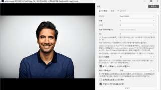 Realtime AI Image Viewer